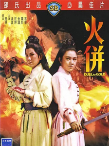 男生女生一起嗟嗟嗟很痛人